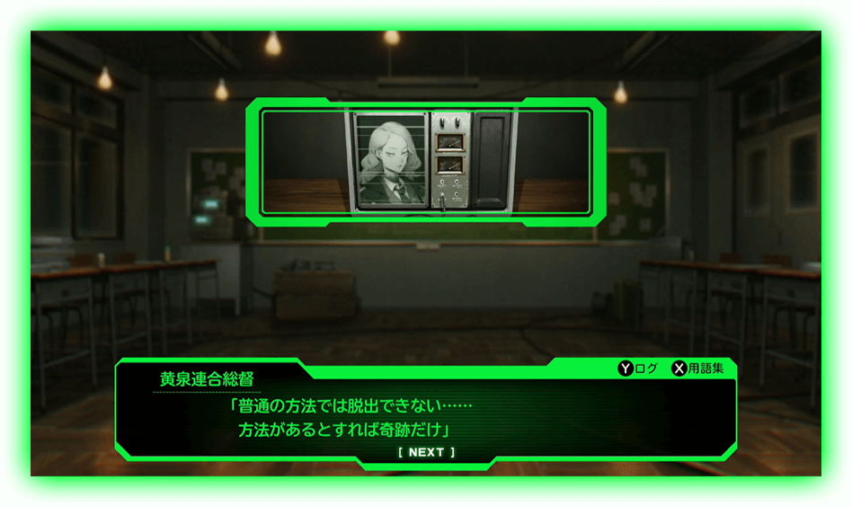 マリア・フーヴァー 会話画面